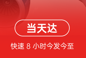 淮安涟水机场货运航空货运公司【机场