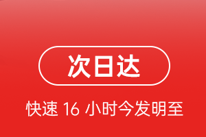 淮安涟水机场货运航空货运 航空货运