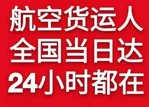 淮安涟水机场货运货物、航空货运:物流行业各岗位招聘